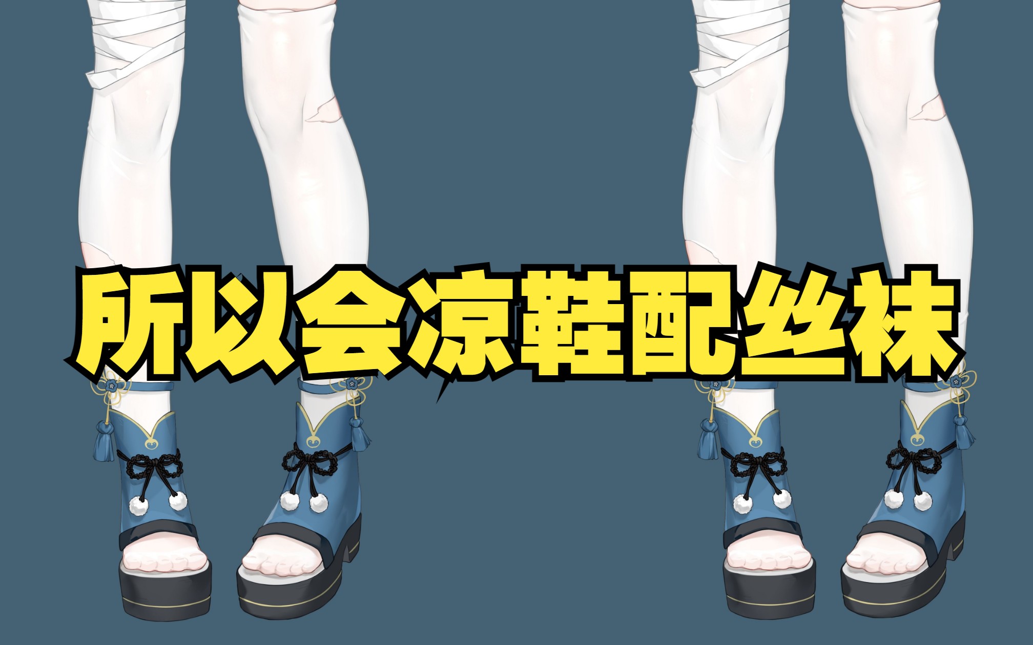 【悠亚】被看到脚会觉得羞耻