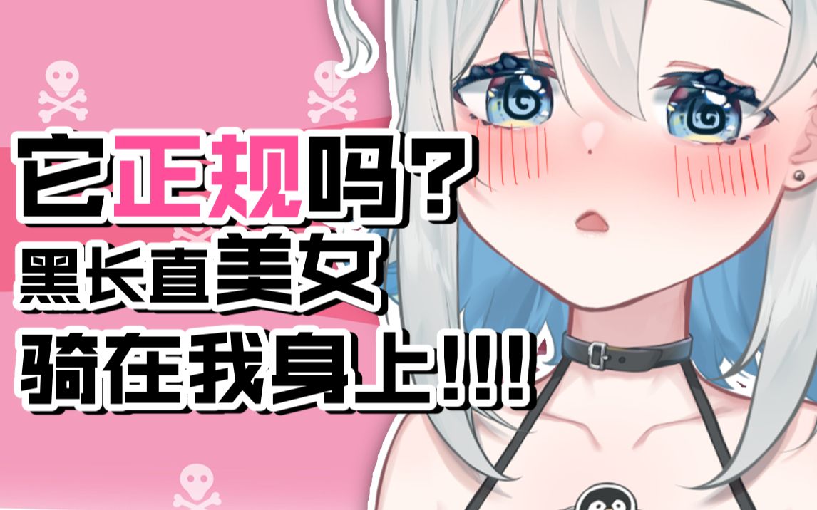 救命 我好像误入了