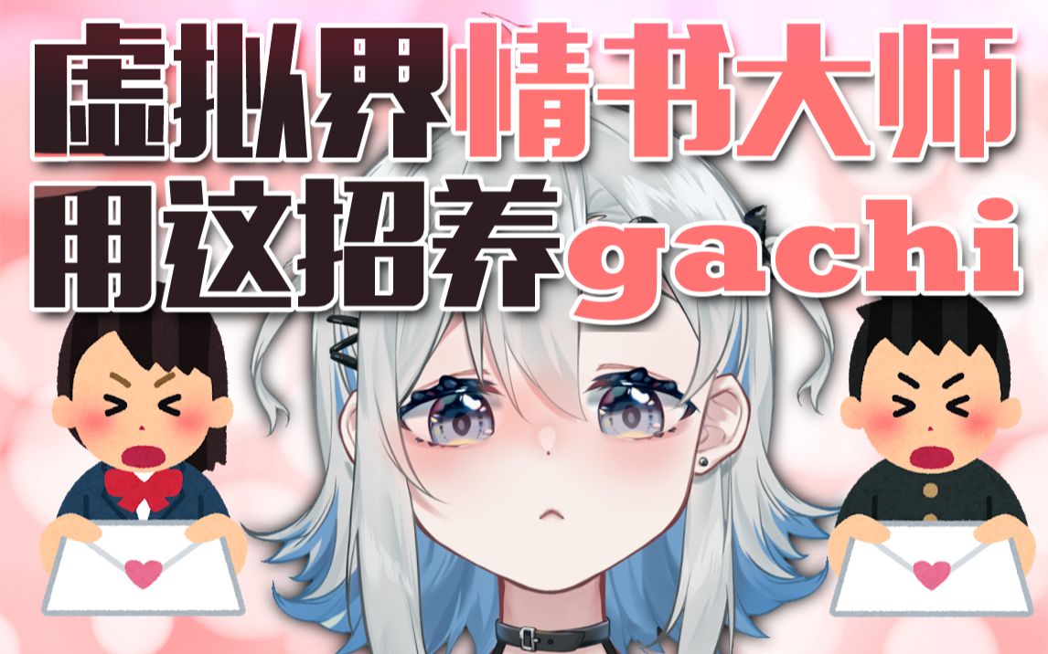 主播帮写情书怂恿同学表白竟然被哭着告老师